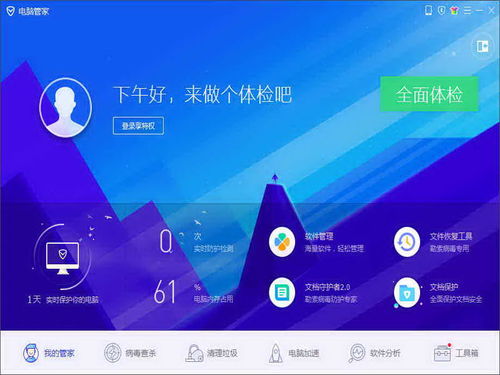 騰訊電腦管家 構(gòu)筑網(wǎng)絡與信息安全防護的數(shù)字長城